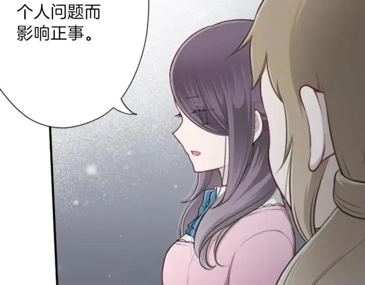第96话 “粉丝心理” 第33页