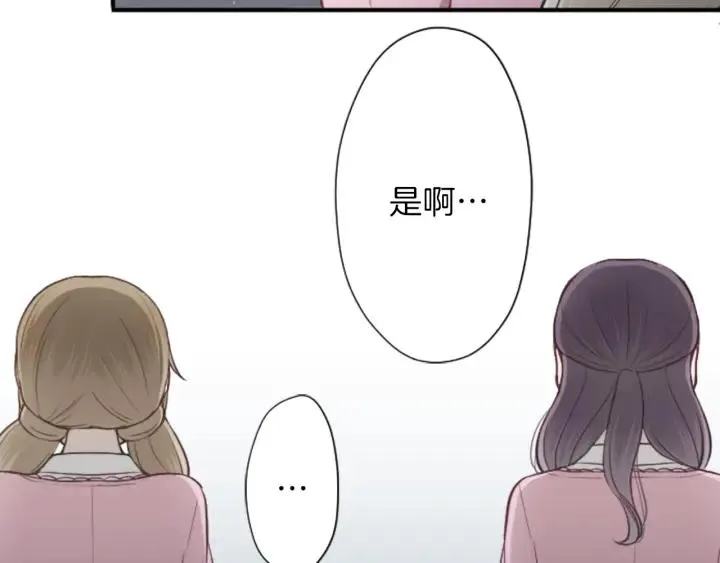 第96话 “粉丝心理” 第34页