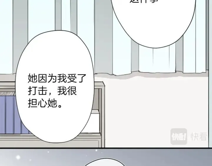 第96话 “粉丝心理” 第37页