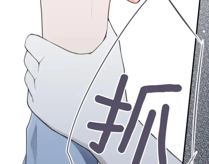 第99话 你是谁 第73页