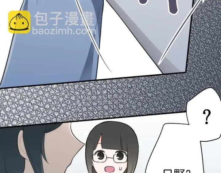 第99话 你是谁 第74页