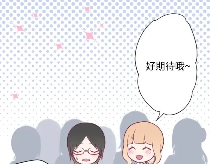 第101话 找到你了 第16页