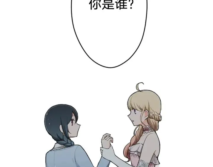 第100话 假扮 第7页