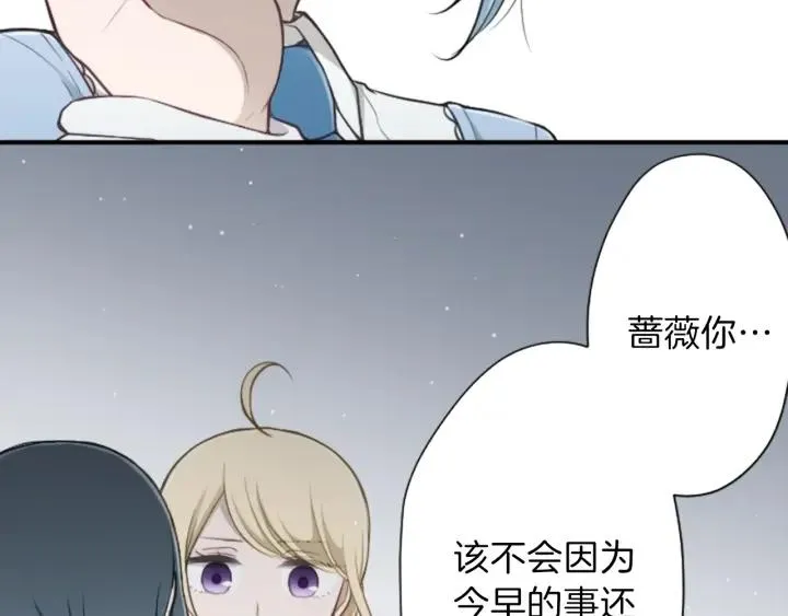 第100话 假扮 第12页