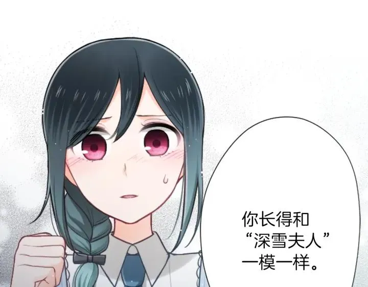 第100话 假扮 第58页