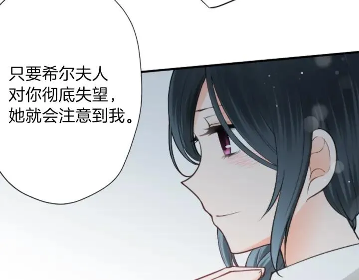 第100话 假扮 第60页