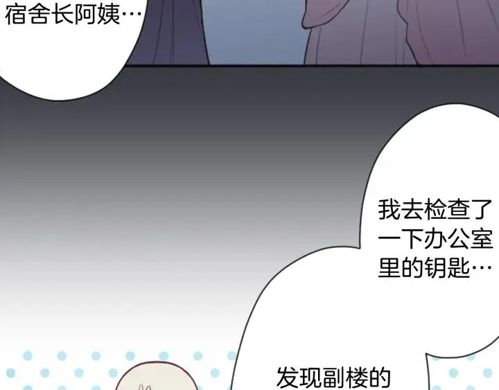 第102话 计划败露 第17页