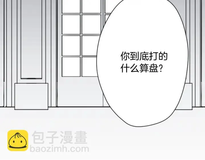 第102话 计划败露 第37页
