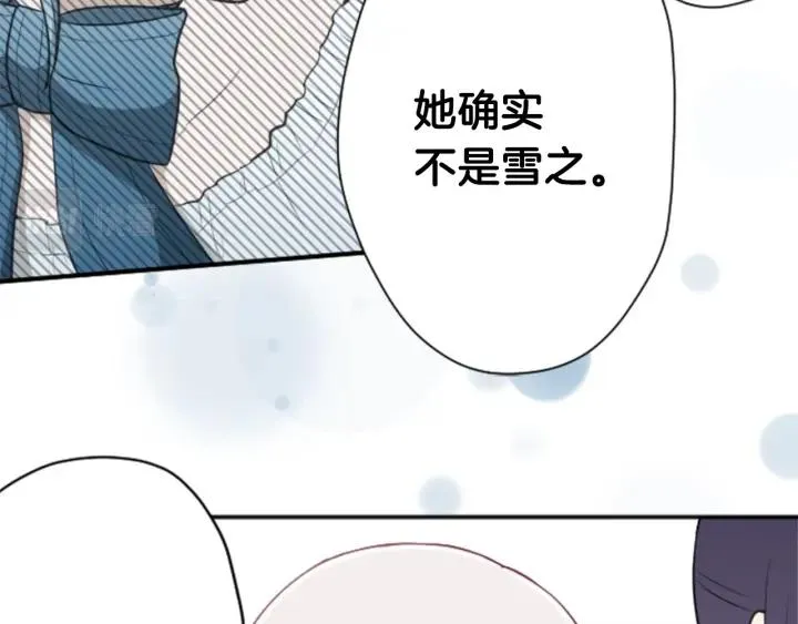 第102话 计划败露 第73页