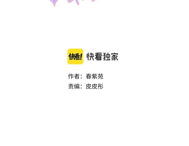 第103话 决定共舞 第3页