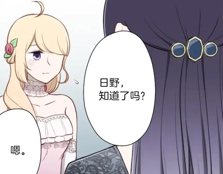 第103话 决定共舞 第14页