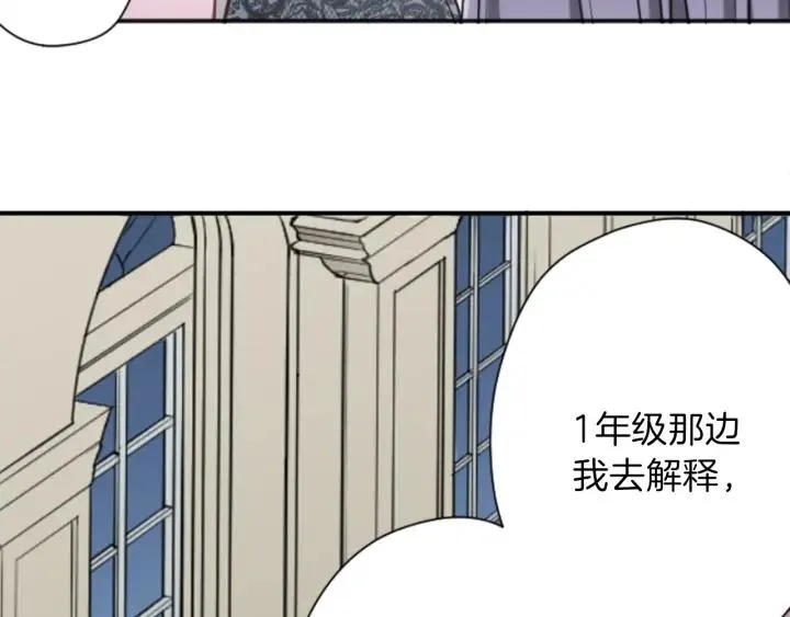 第103话 决定共舞 第15页