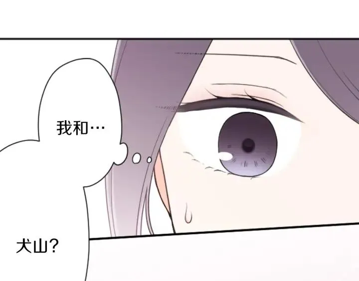 第103话 决定共舞 第40页