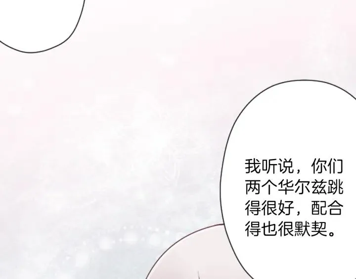 第103话 决定共舞 第41页