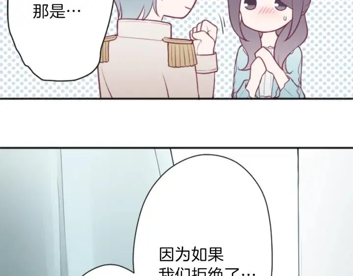 第103话 决定共舞 第65页