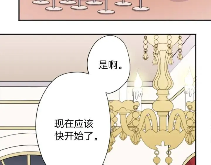 第104话 赶上表演 第6页