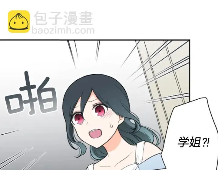 第106话 坦白 第5页