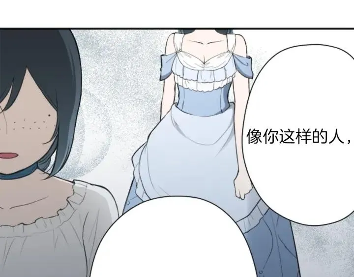 第106话 坦白 第46页
