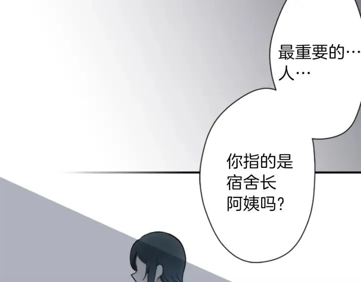第106话 坦白 第48页