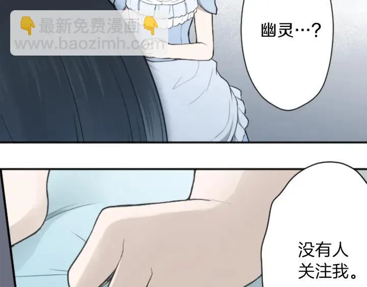第106话 坦白 第52页