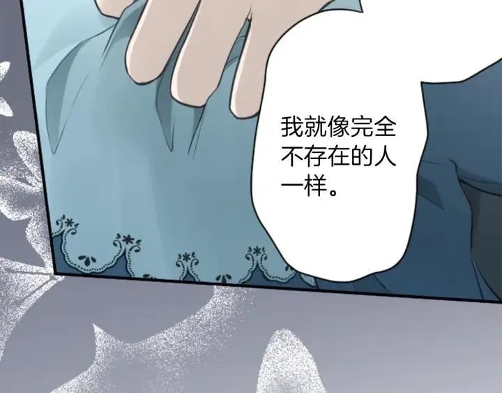 第106话 坦白 第53页