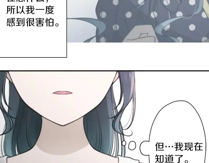 第106话 坦白 第67页