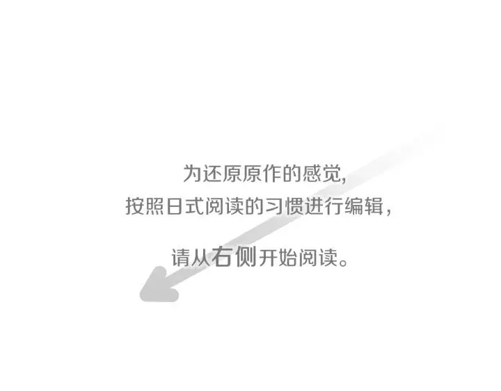 第107话 参加舞会 第4页