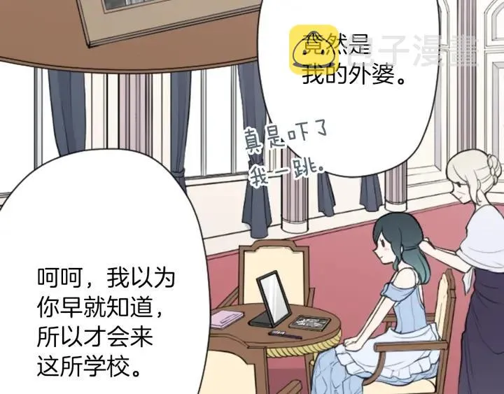 第107话 参加舞会 第6页