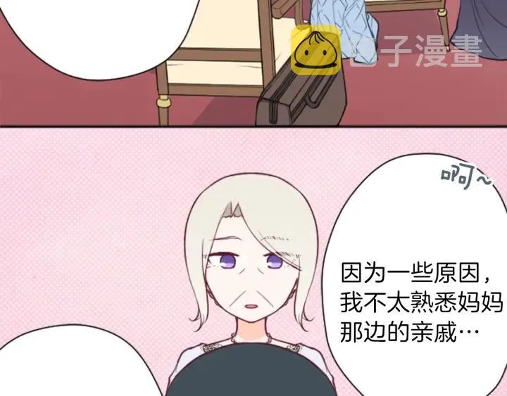 第107话 参加舞会 第7页