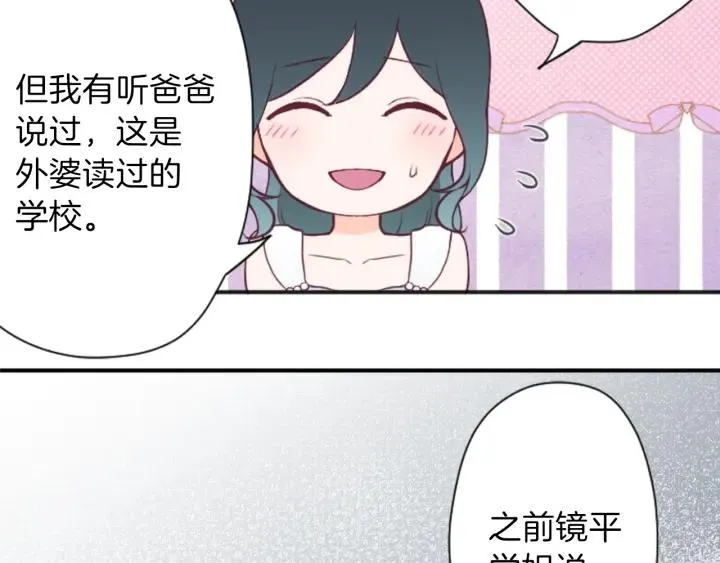 第107话 参加舞会 第8页
