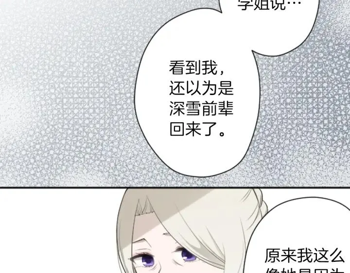 第107话 参加舞会 第9页
