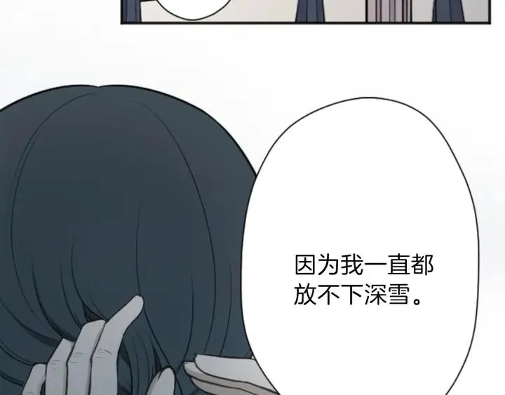 第107话 参加舞会 第12页