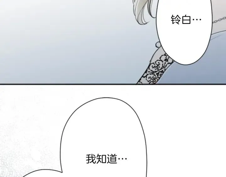 第107话 参加舞会 第14页