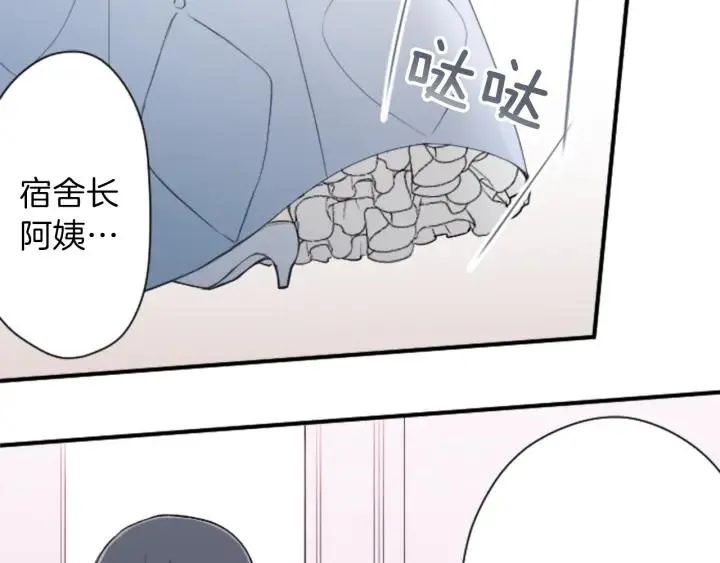 第107话 参加舞会 第25页