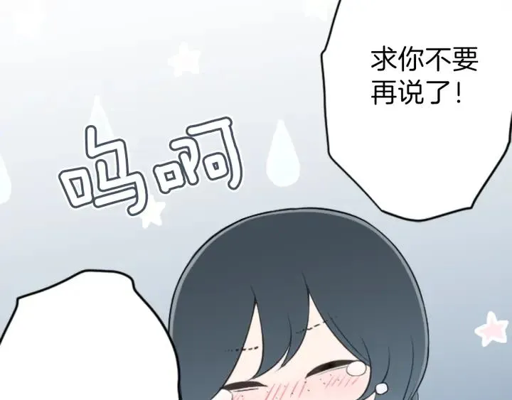 第107话 参加舞会 第36页