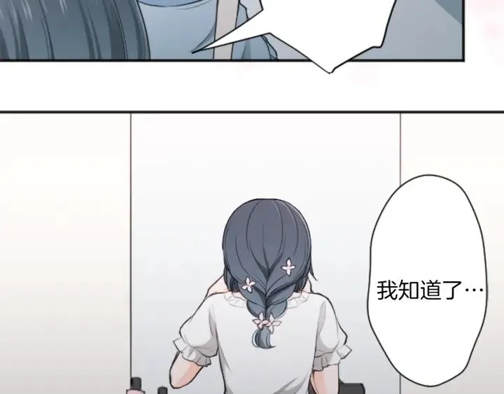 第107话 参加舞会 第65页