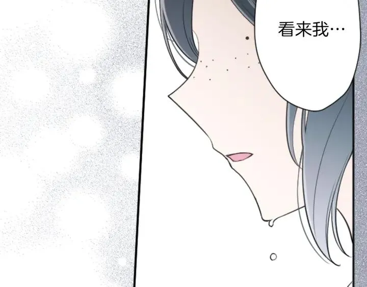 第107话 参加舞会 第74页