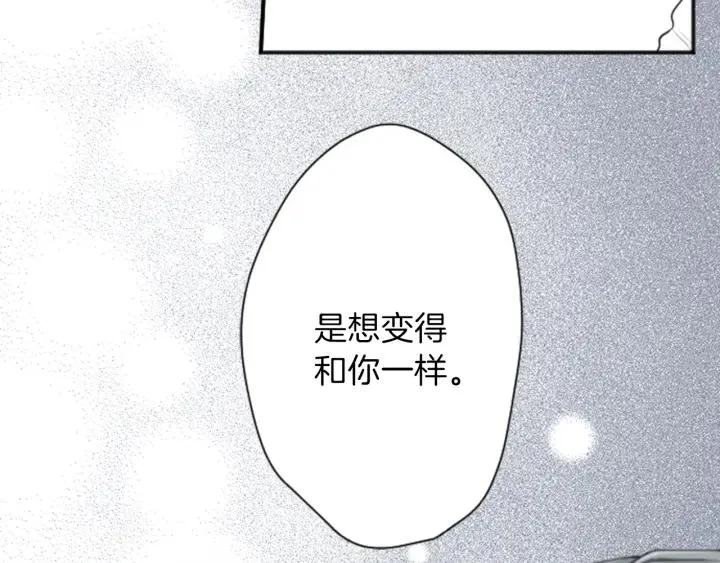 第107话 参加舞会 第75页