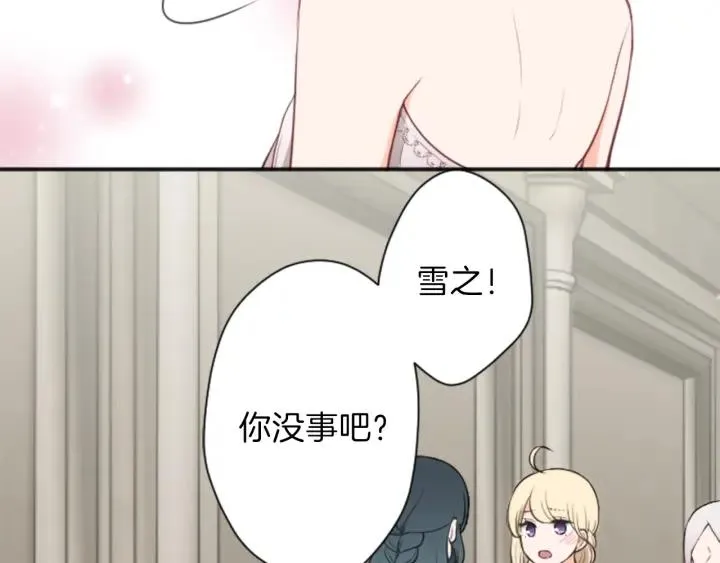 第107话 参加舞会 第79页
