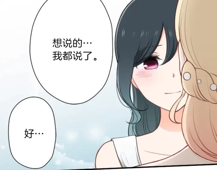 第107话 参加舞会 第81页