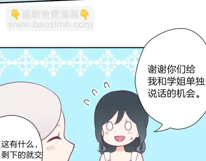 第107话 参加舞会 第82页