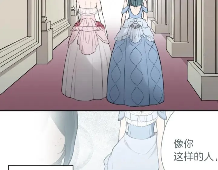第107话 参加舞会 第86页