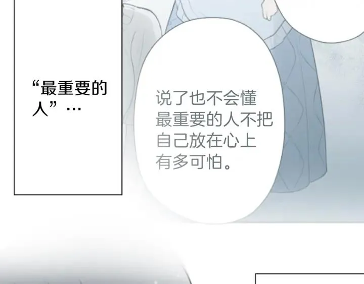 第107话 参加舞会 第87页