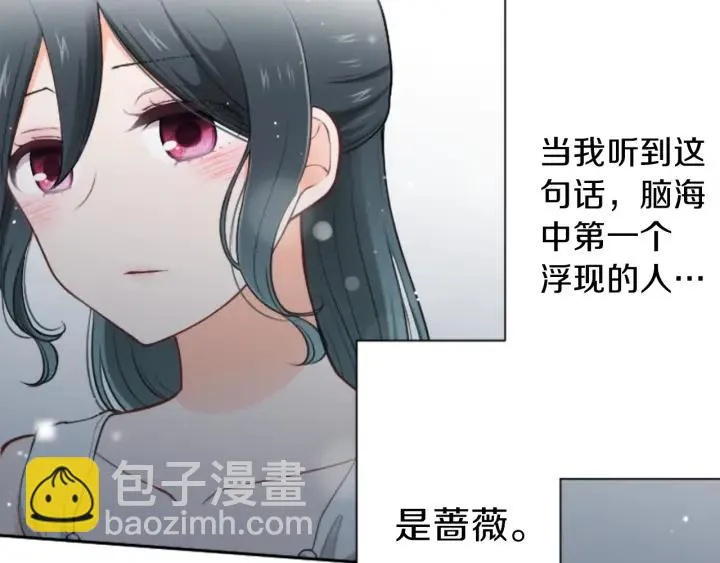 第107话 参加舞会 第88页