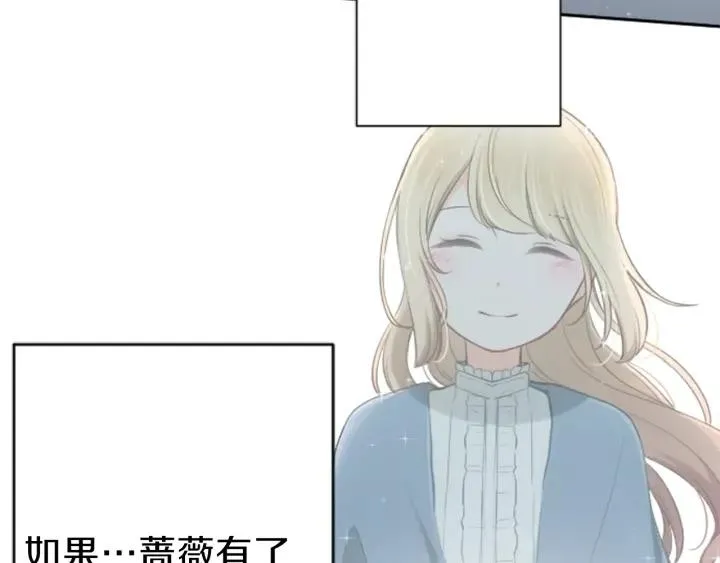 第107话 参加舞会 第89页