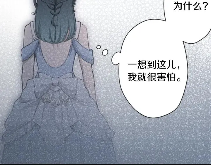 第107话 参加舞会 第91页