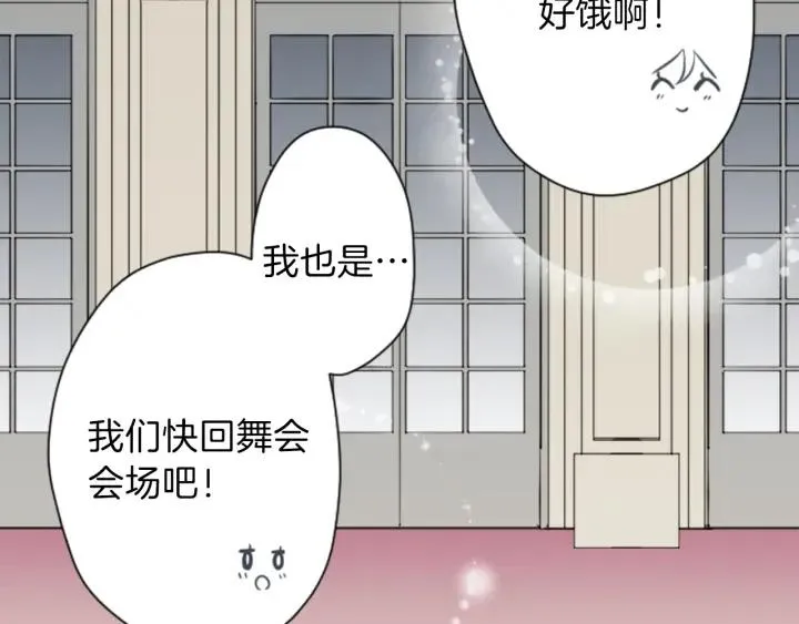 第107话 参加舞会 第95页