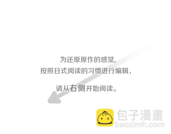 第105话 顺利结束 第4页