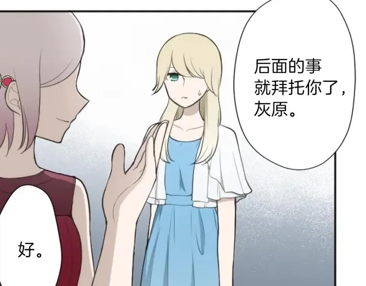 第105话 顺利结束 第50页