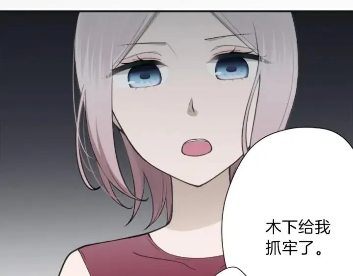 第105话 顺利结束 第73页